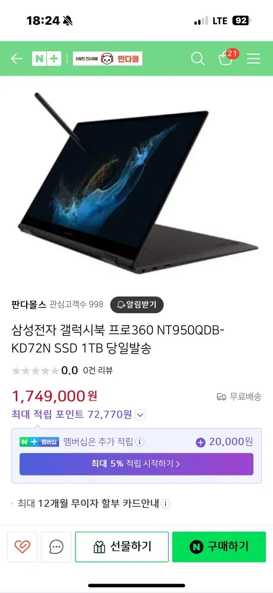 삼성 노트북 프로 360 NT950QDB-K72N